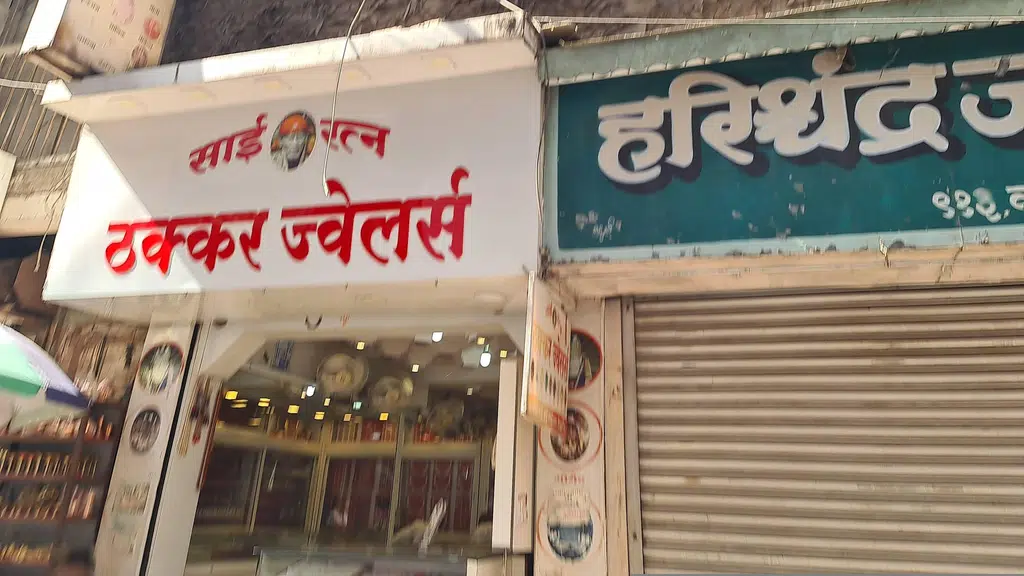 Odhekar Bandhoo Saraf Javheri