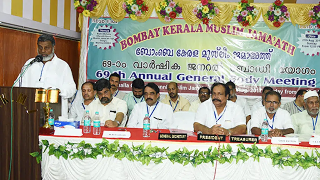 Bombay Kerala Muslim Jama Ath