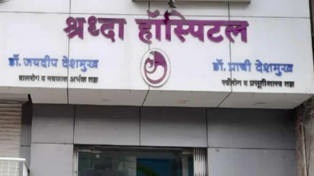 Shraddha Multispeciality Hospital