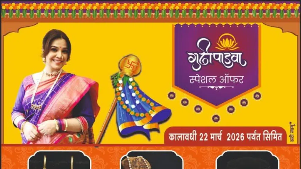 Dhanashree Art Jewels