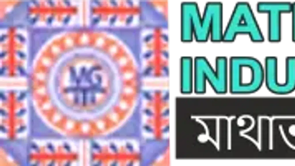 Mathabhanga Government ITI