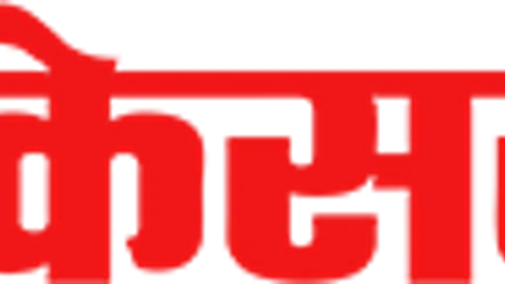 Punjab Kesari Haryana