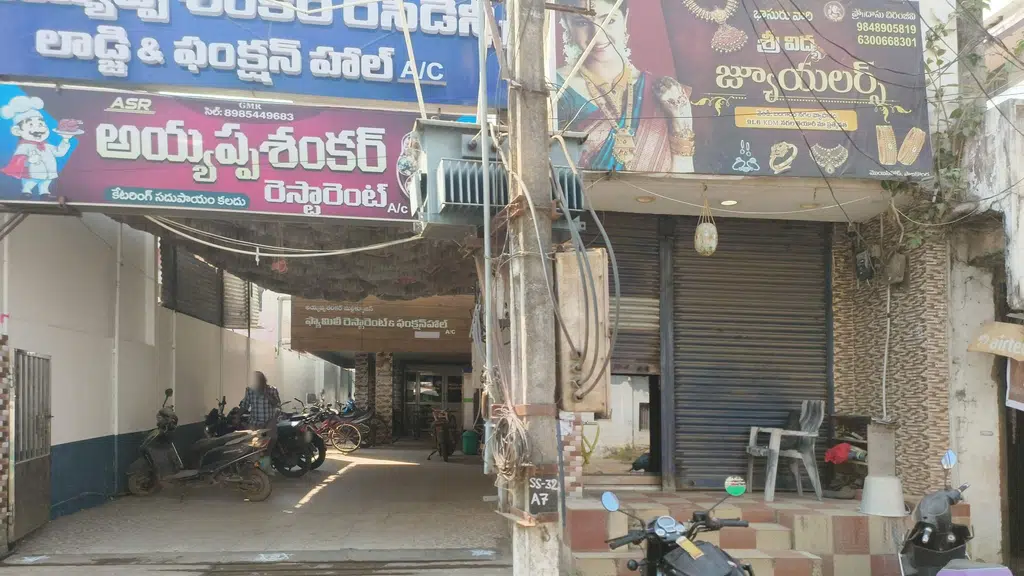 Sangeetha Gadgets - Palakonda (Kota Durga Temple)