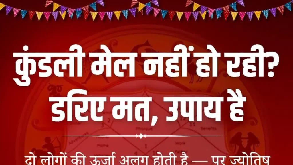 Jagdambe Jyotish