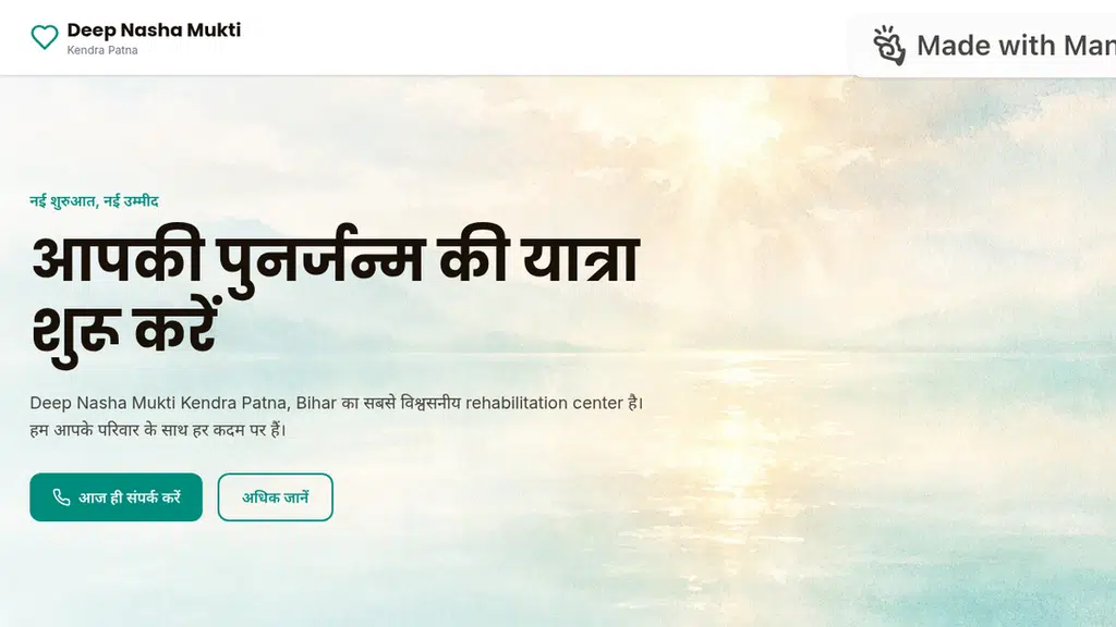 𝐌𝐚𝐧𝐭𝐫𝐚 𝐧𝐚𝐬𝐡𝐚 𝐦𝐮𝐤𝐭𝐢 𝐤𝐞𝐧𝐝𝐫𝐚 patna