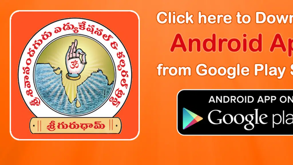 Sri Gurudham Balusupadu