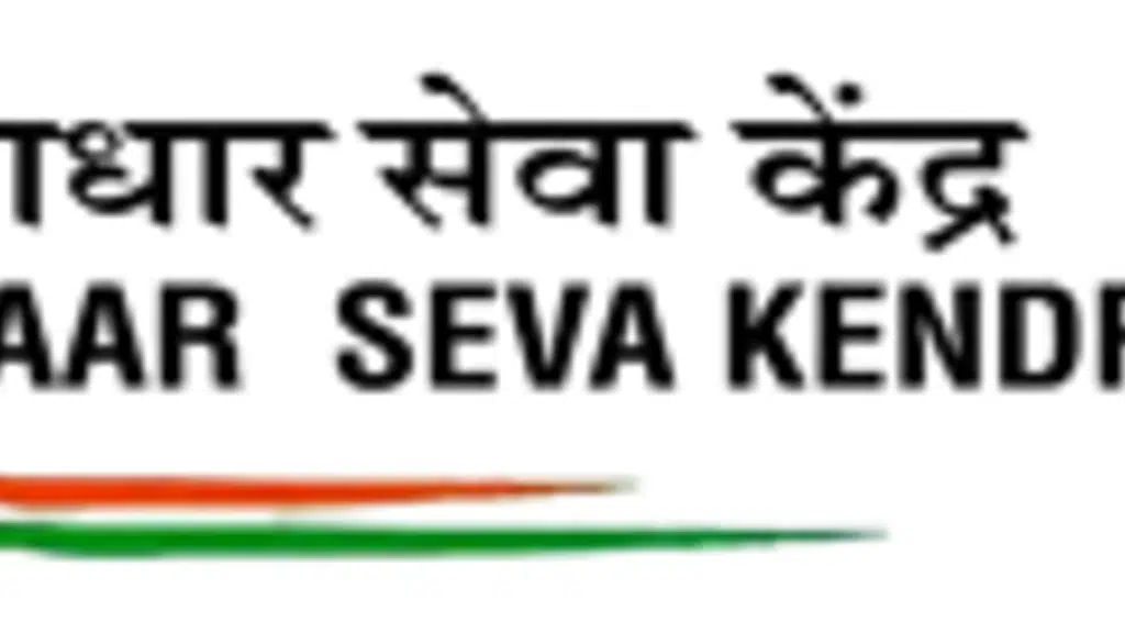 Aadhar Seva Kendra