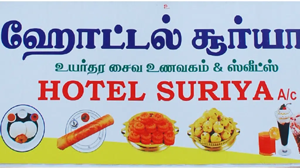 Suriya Sweets and Greens