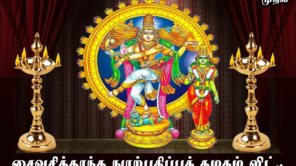 The South India Saiva Siddhantha Works Publishing Society