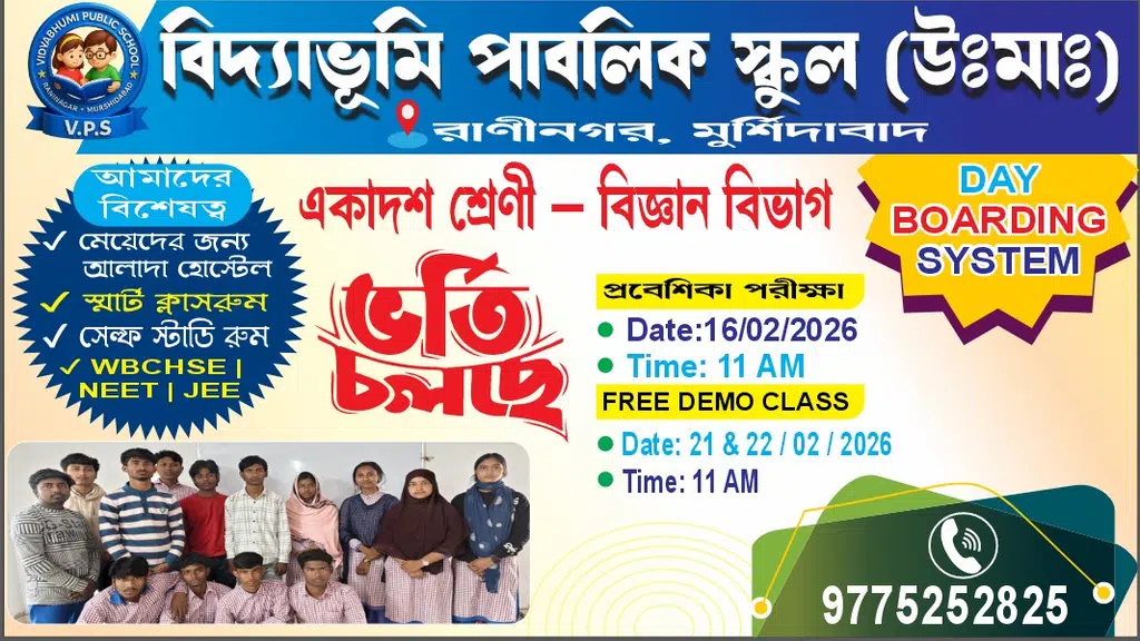 Vidya Bhumi Public School