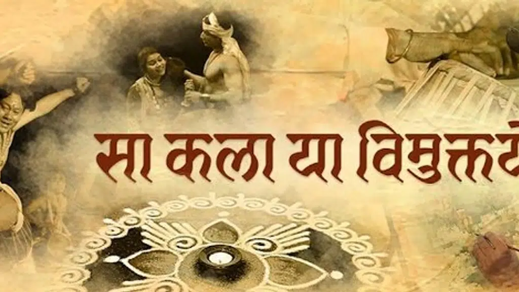Sanskar Bharati Siliguri