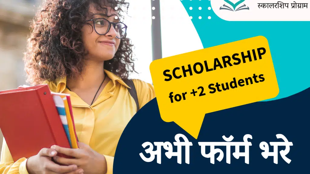 Bhavishya Jyoti Scholarship
