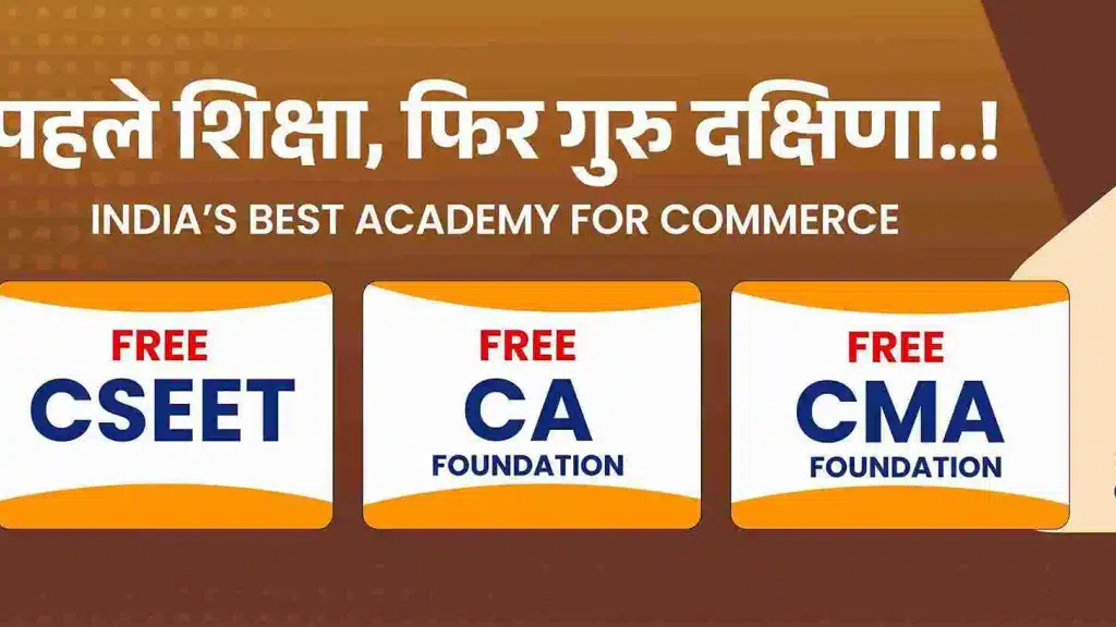 Unique Academy For Commerce