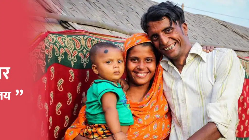 Ayushman Bharat Bihar