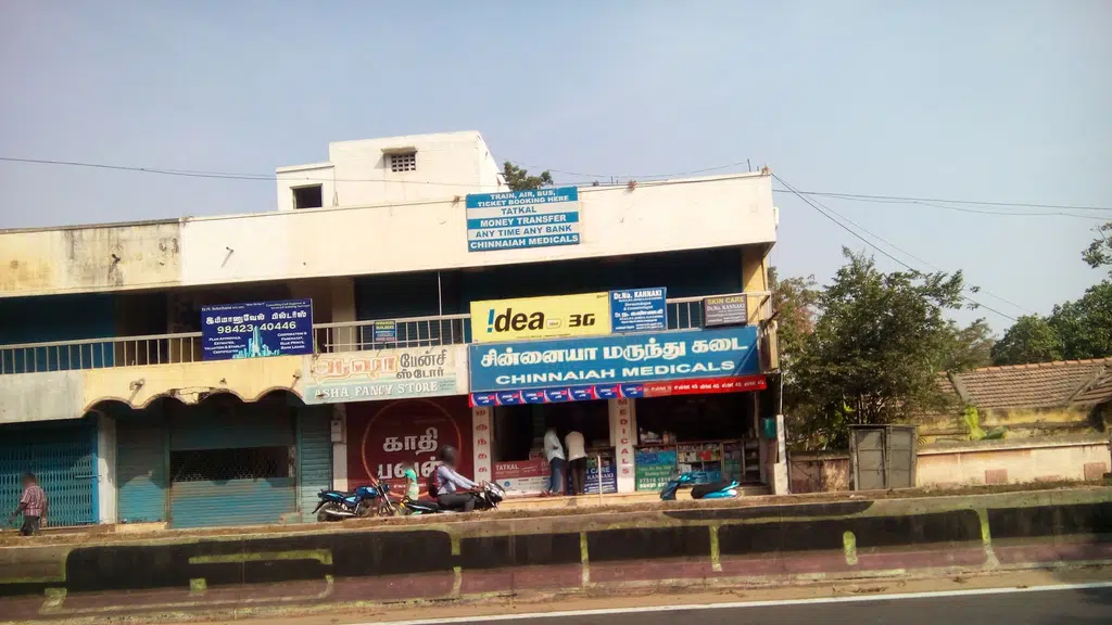 Singanallur Children Hospital