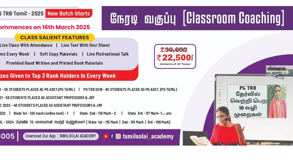 Tamilsolai Academy