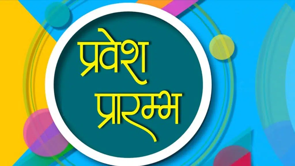 India University