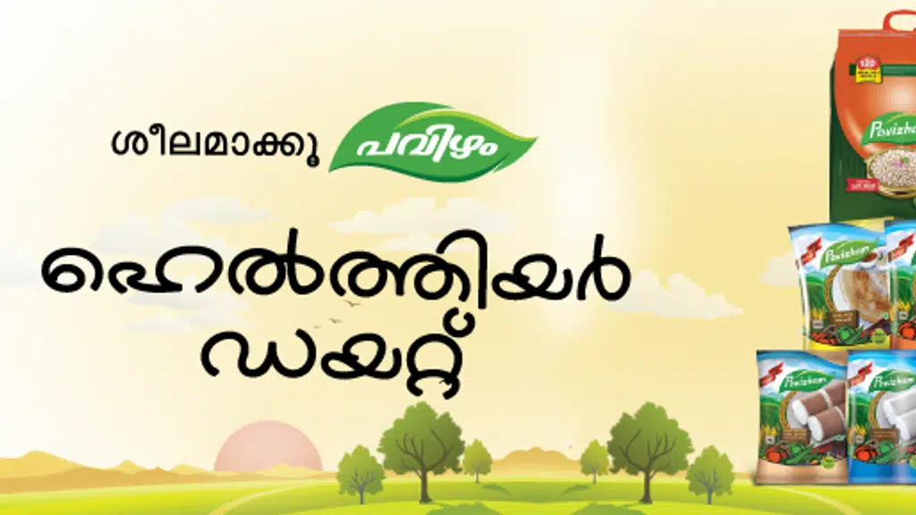Pavizham Rice Bran Cooking Oil