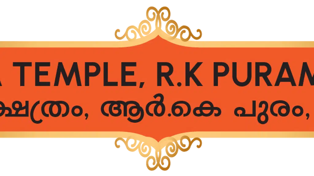 Ayyappa Temple