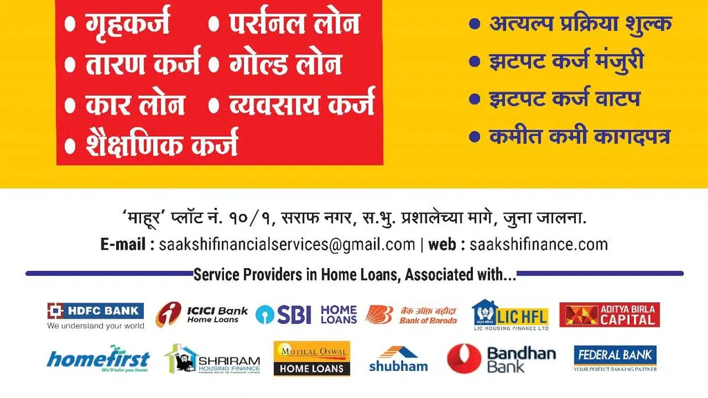 Saakshi Finance