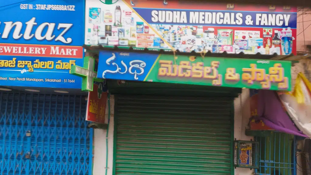 Sri Rama Mahal Theatre