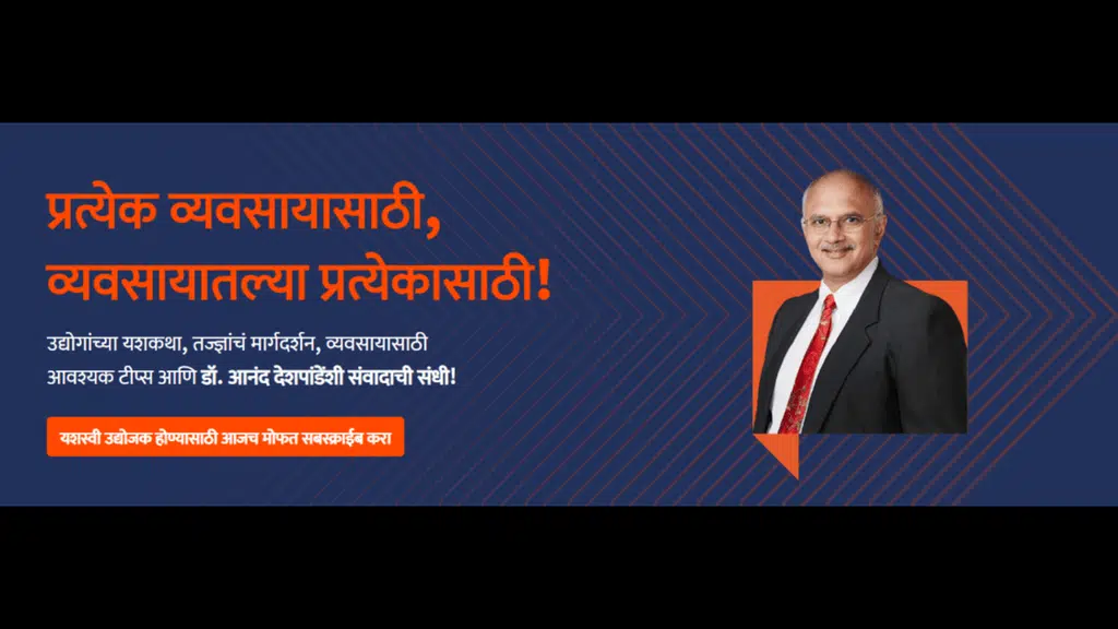 Yashaswi Udyojak