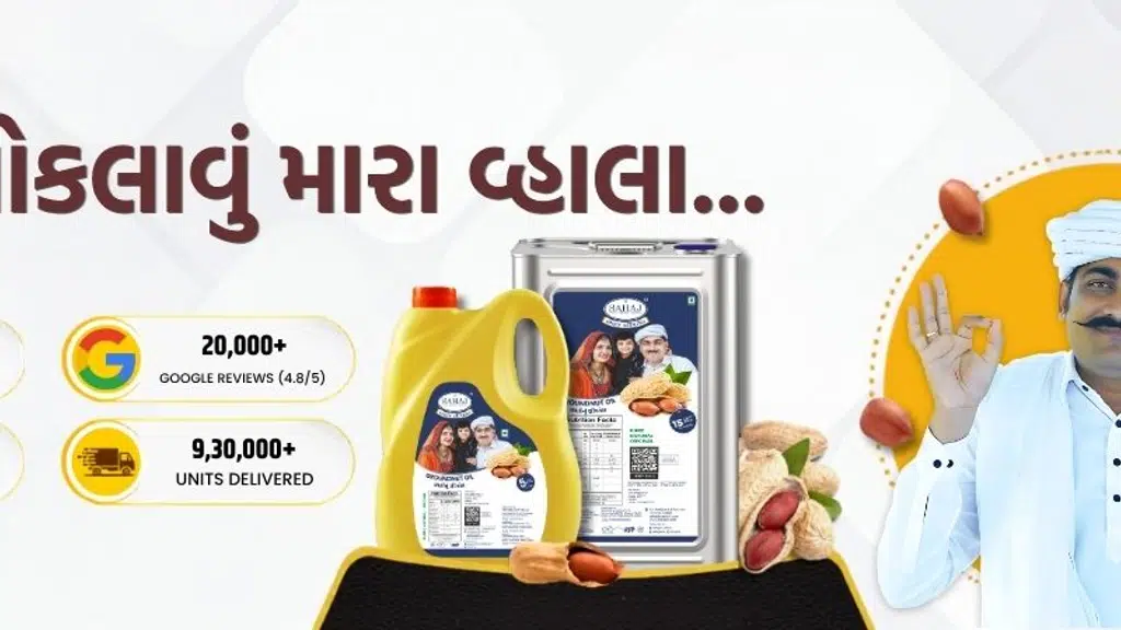 સહજ સીંગતેલ Sahaj Oil