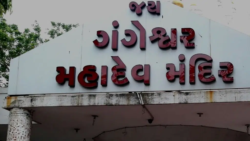 Jay Gangeshwar Mahadev Mandir Trust