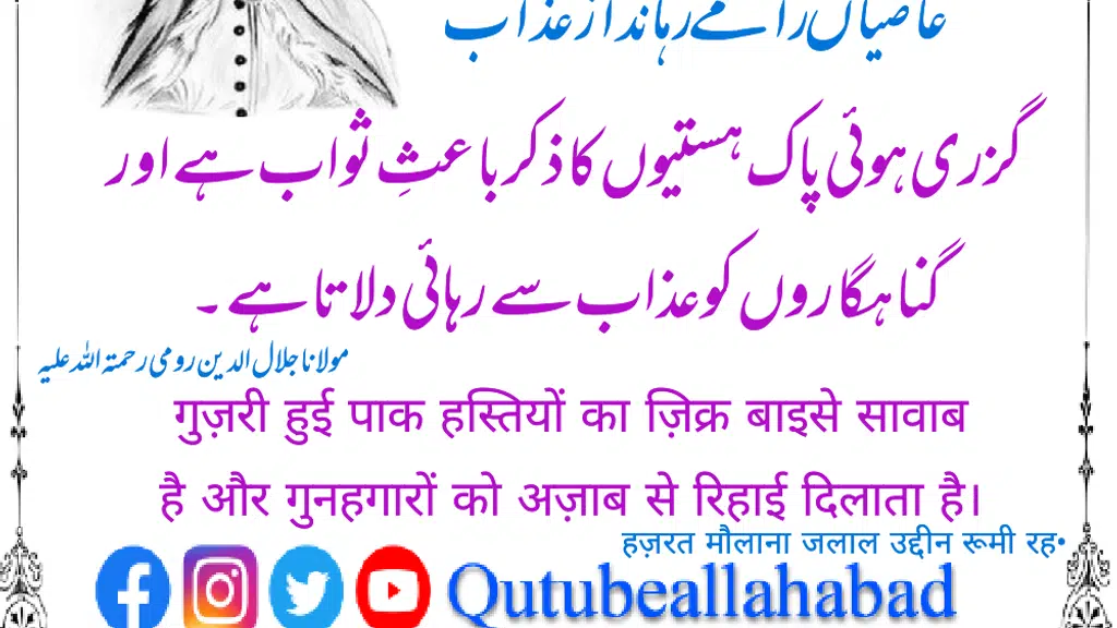 Daira Hazrat Shah Muhibbullah Allahabadi Dada Miyan