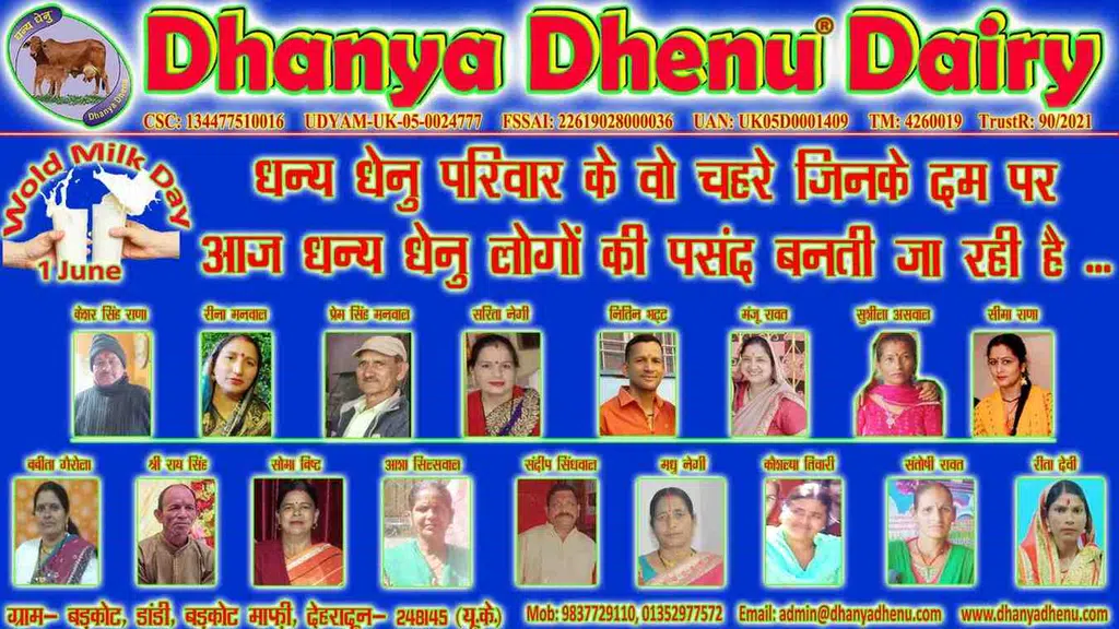 Dhanya Dhenu CSC center जन सेवा केंद्र Barkot Mafi-Ranipokhari-bhogpur