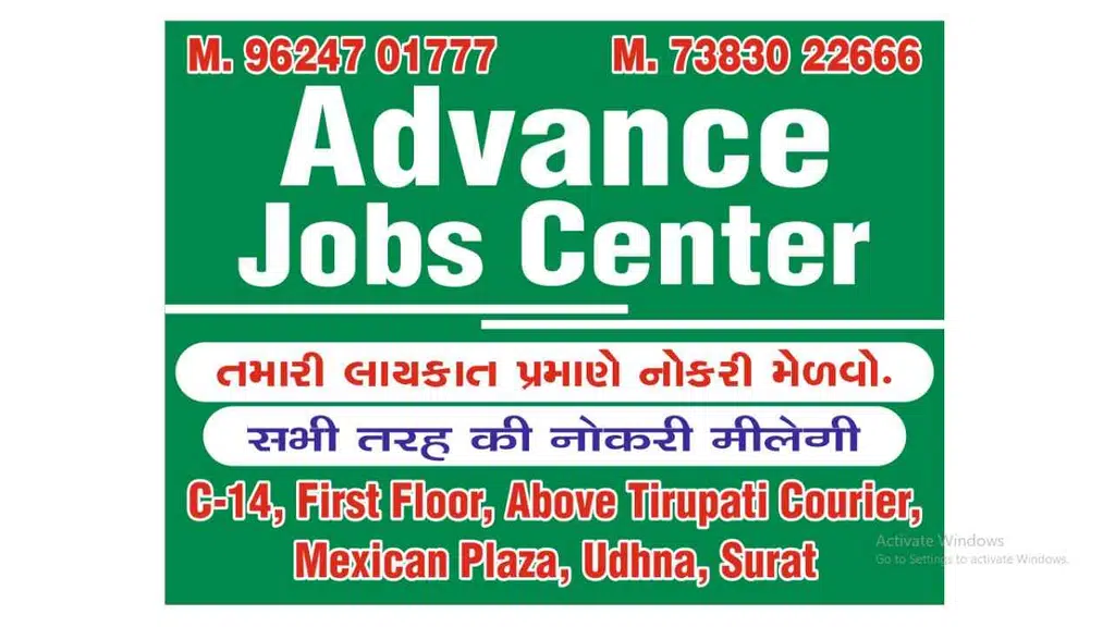 Advance Job's Center