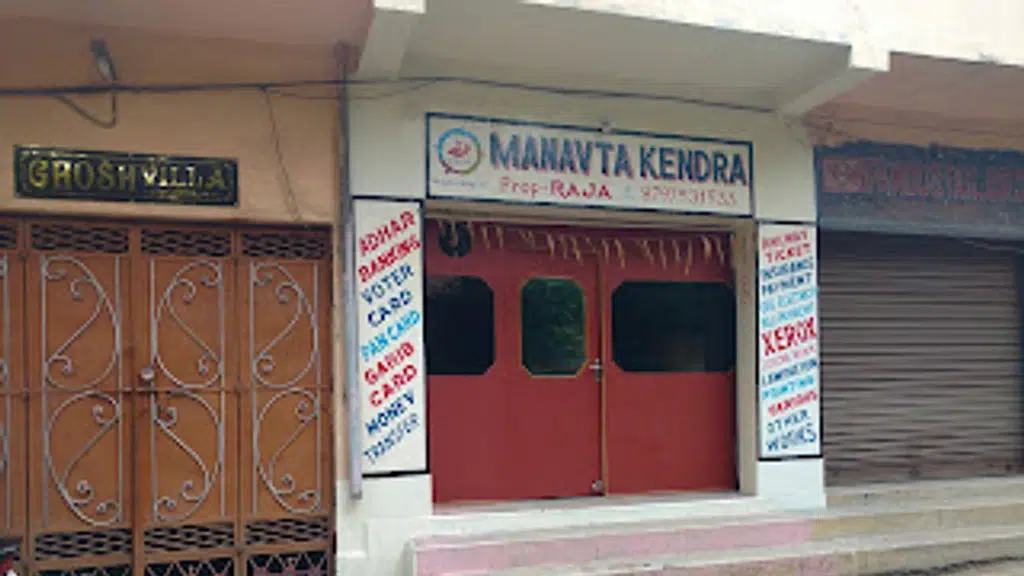 Manavta Kendra_Raja Ghosh