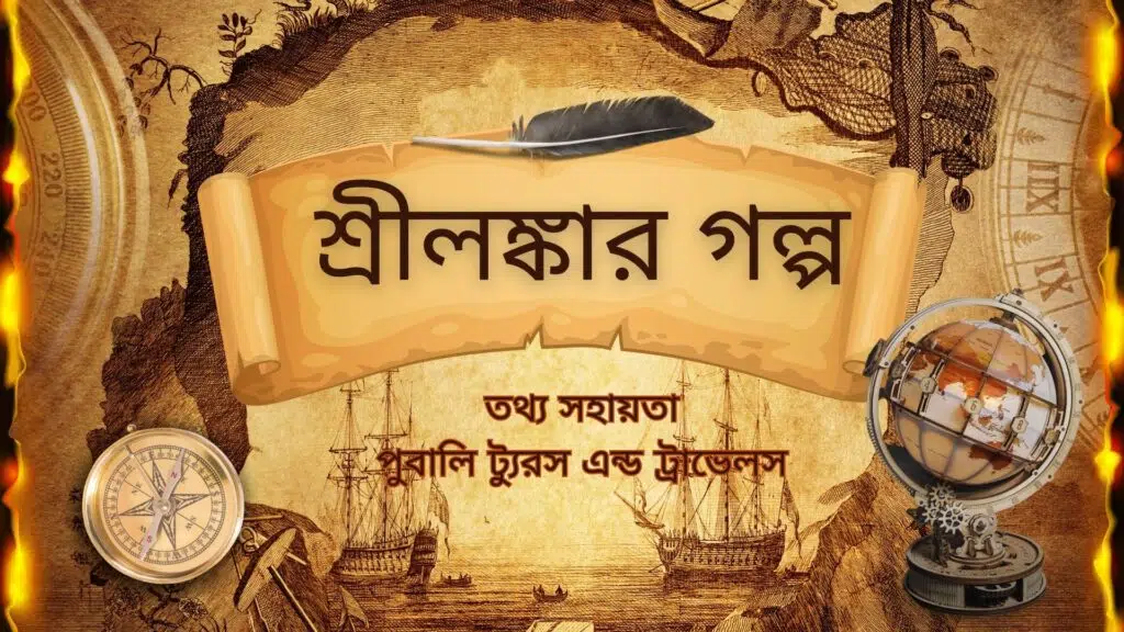 Pubali TOURS & Travels