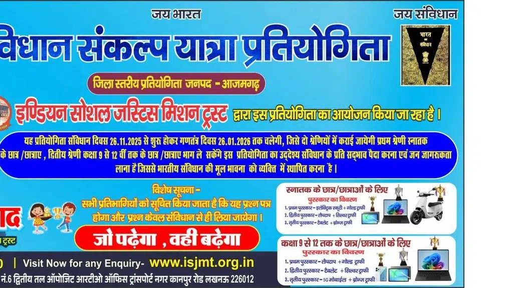 Indian Social Justice Mission