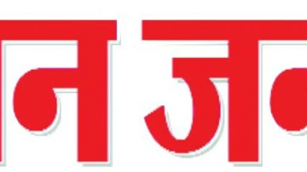 Dainik Jagran