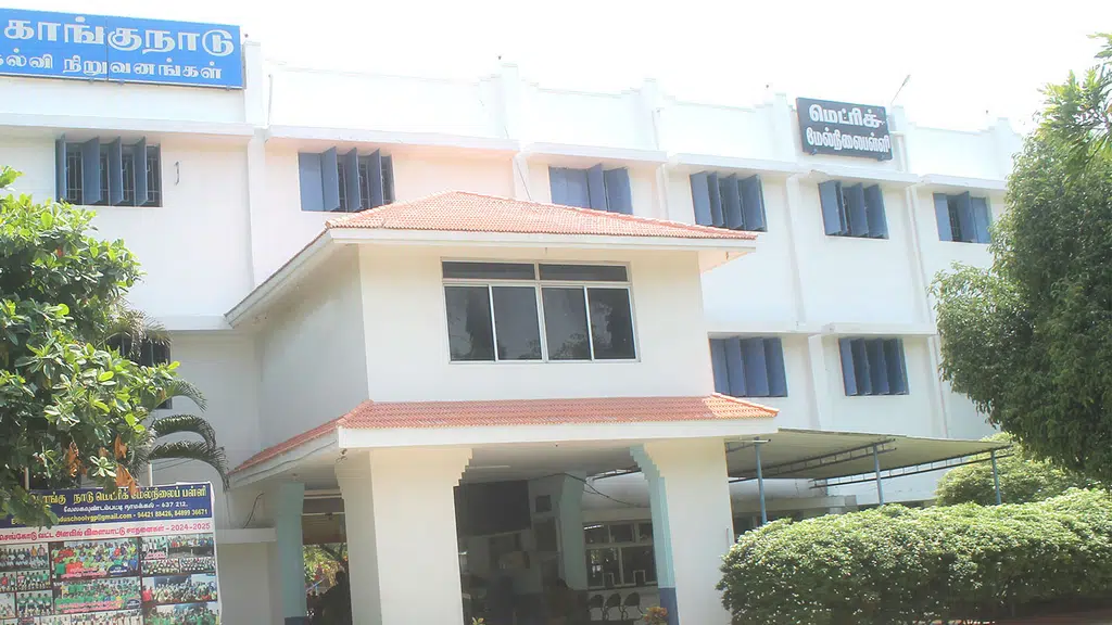 Kongunadu senior secondary school