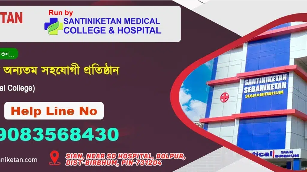 Santiniketan Sebaniketan