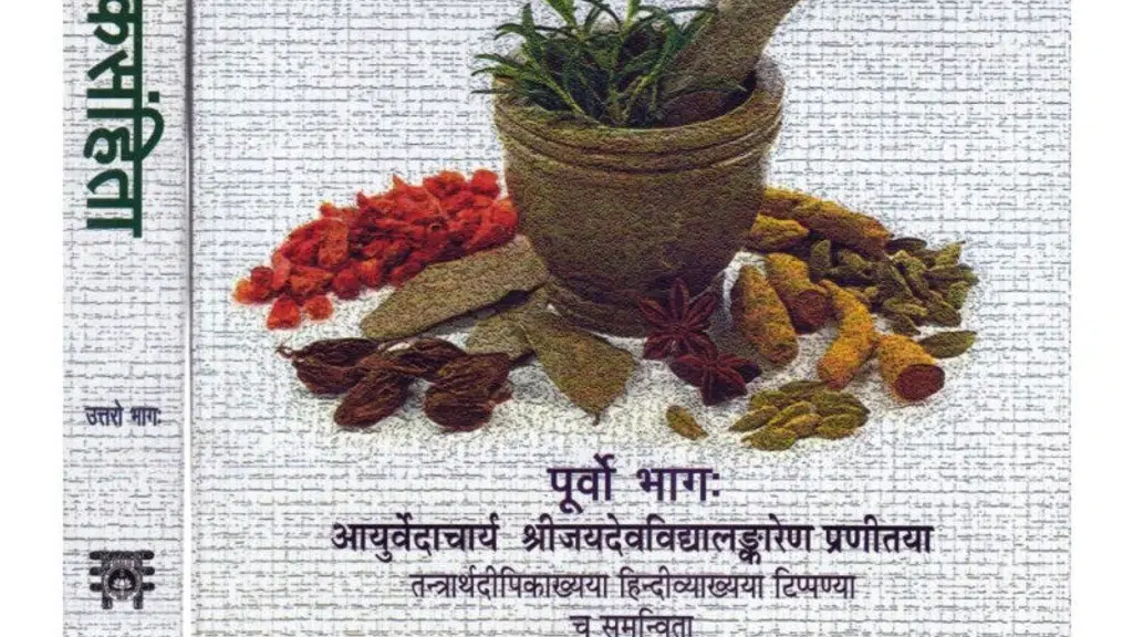 Shree Saraswati Prakashan