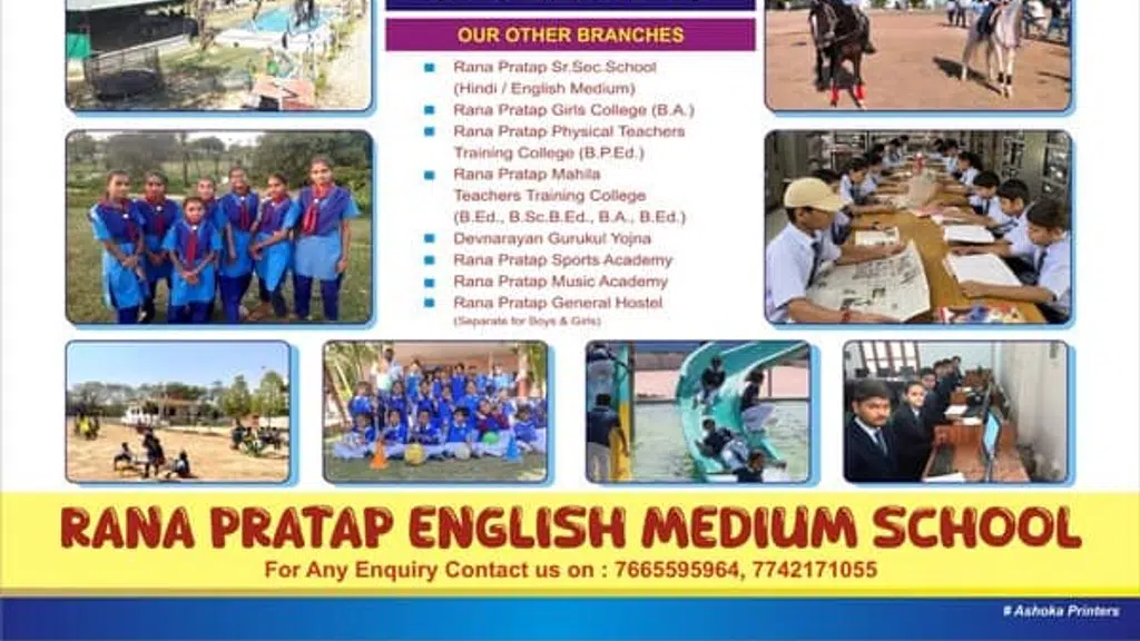 Rana Pratap English Medium School Bhinder