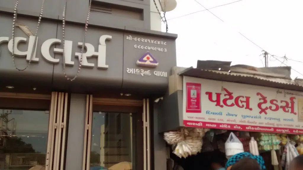 Samir Emporium