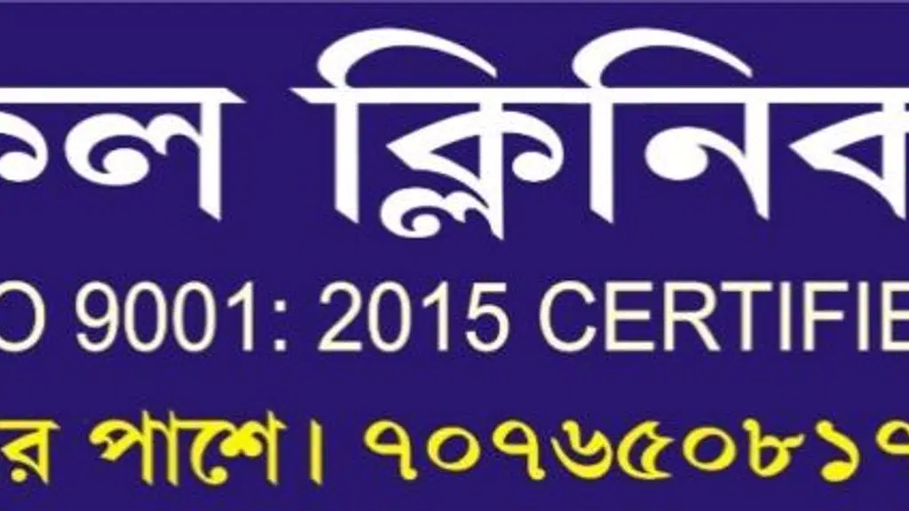 Smile Care Dental Clinic