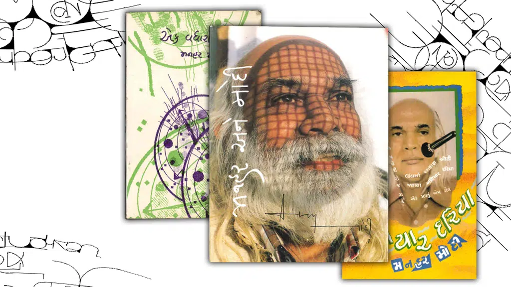 Rannade Prakashan