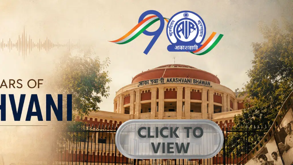 Akashvani Bhopal
