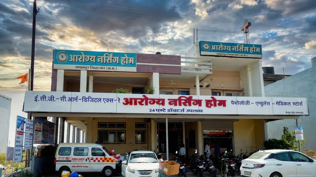 Arogya Nursing Home