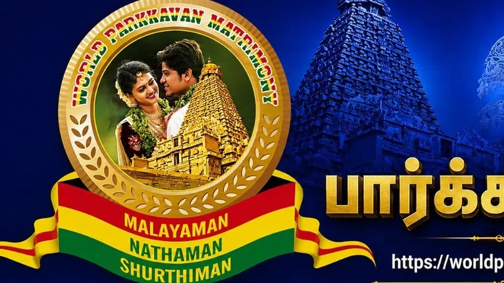 worldparkavanmatrimony
