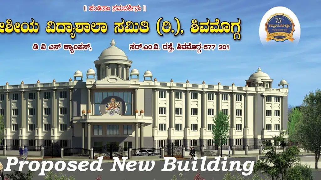 DVS Arts and Science College