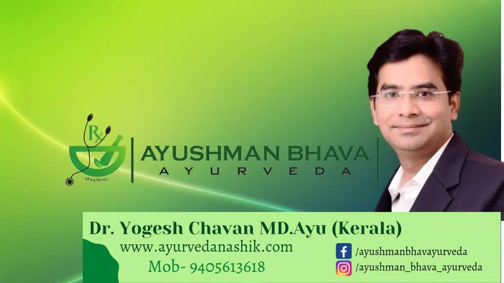 Ayushman Bhava Ayurveda and Keraliya Panchkarma Clinic