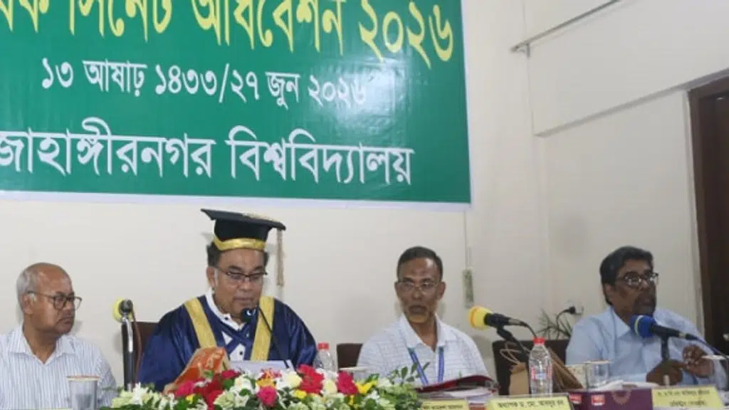 MSc in Chemistry, Jahangirnagar University