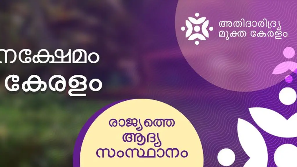 District Child Protection Unit Trivandrum