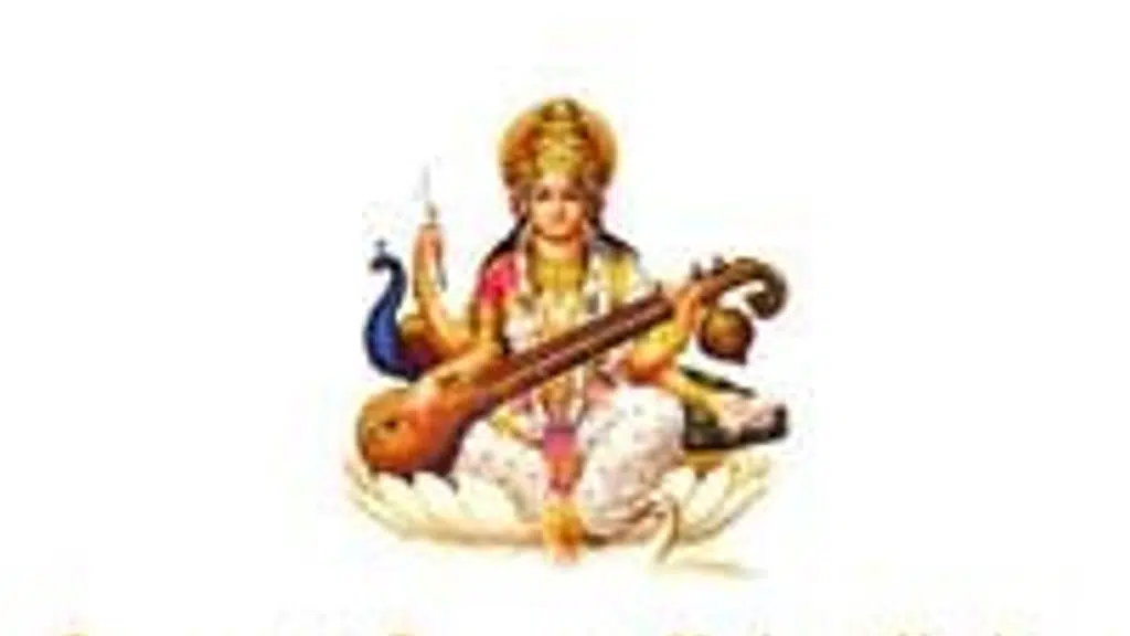 Saraswati Sangeet Mahavidyalaya